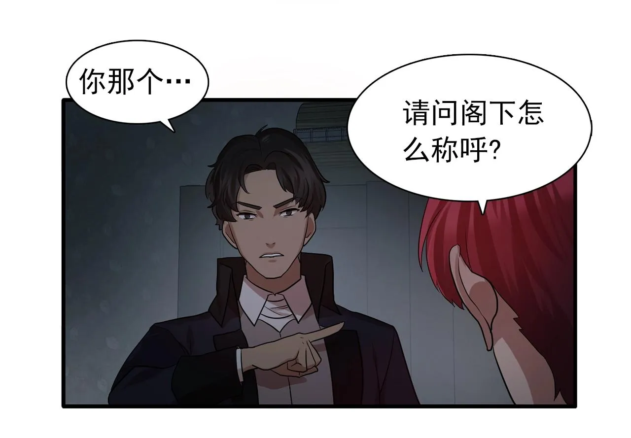 第59话迷幻药丸 第45页