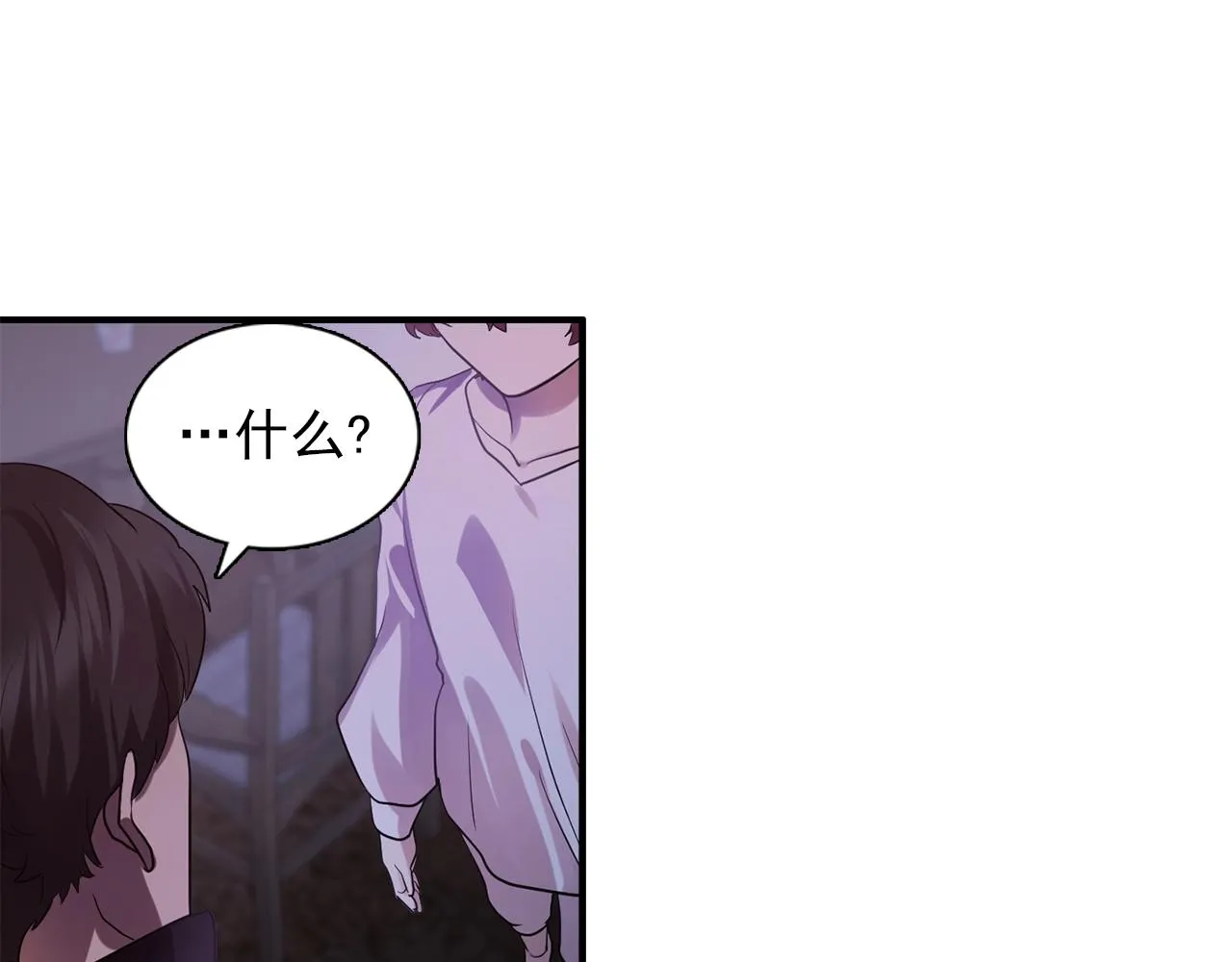 第59话迷幻药丸 第46页
