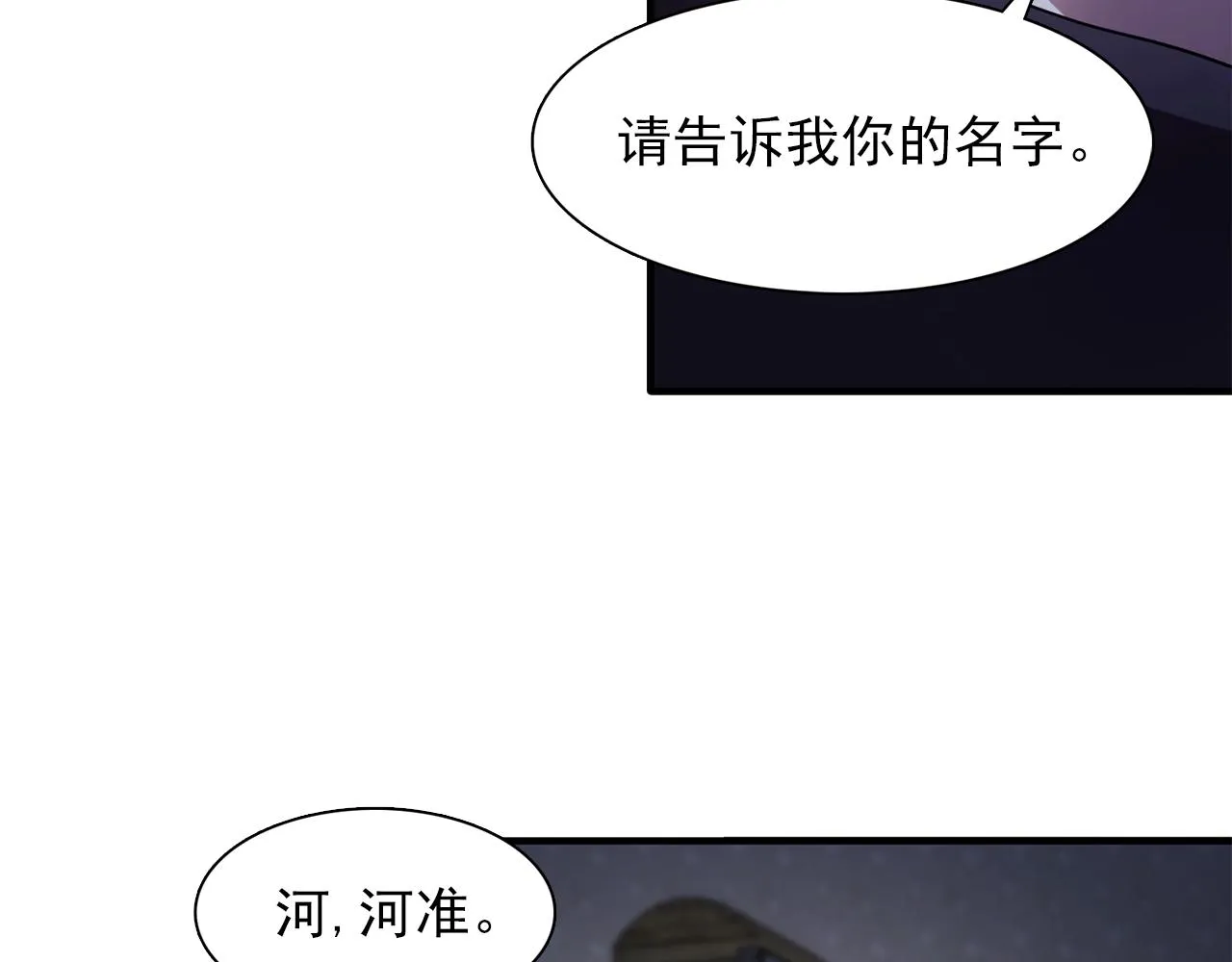 第59话迷幻药丸 第48页
