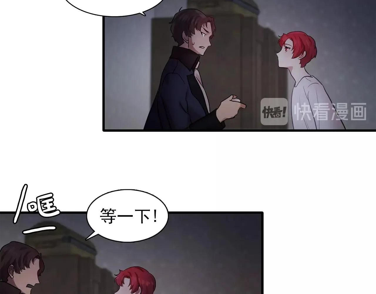 第59话迷幻药丸 第49页