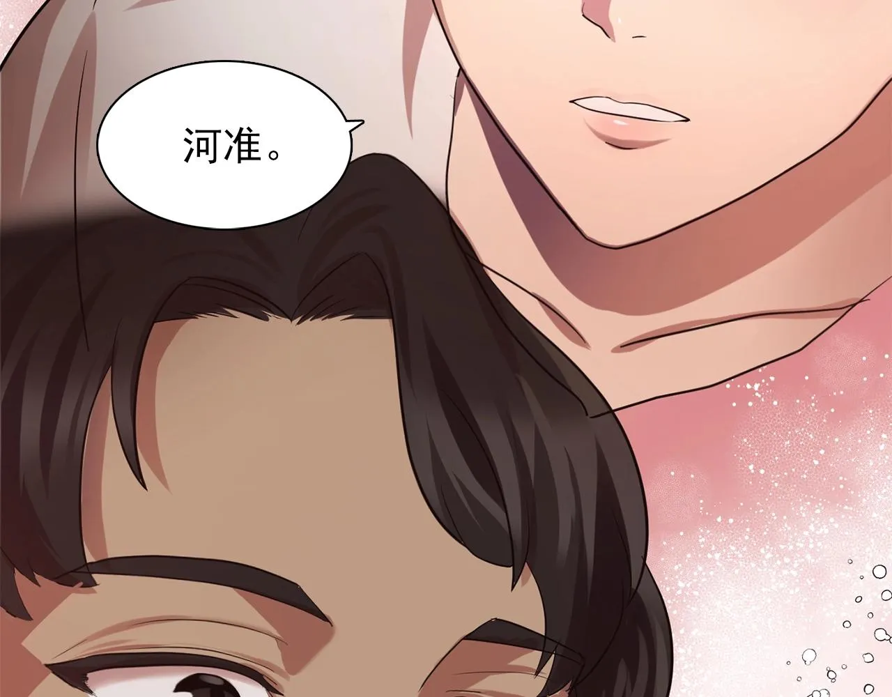 第59话迷幻药丸 第51页
