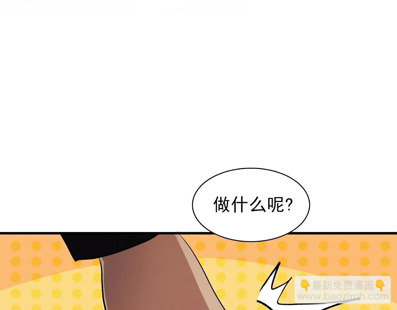 第59话迷幻药丸 第63页