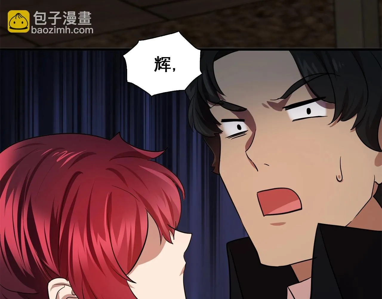第59话迷幻药丸 第69页