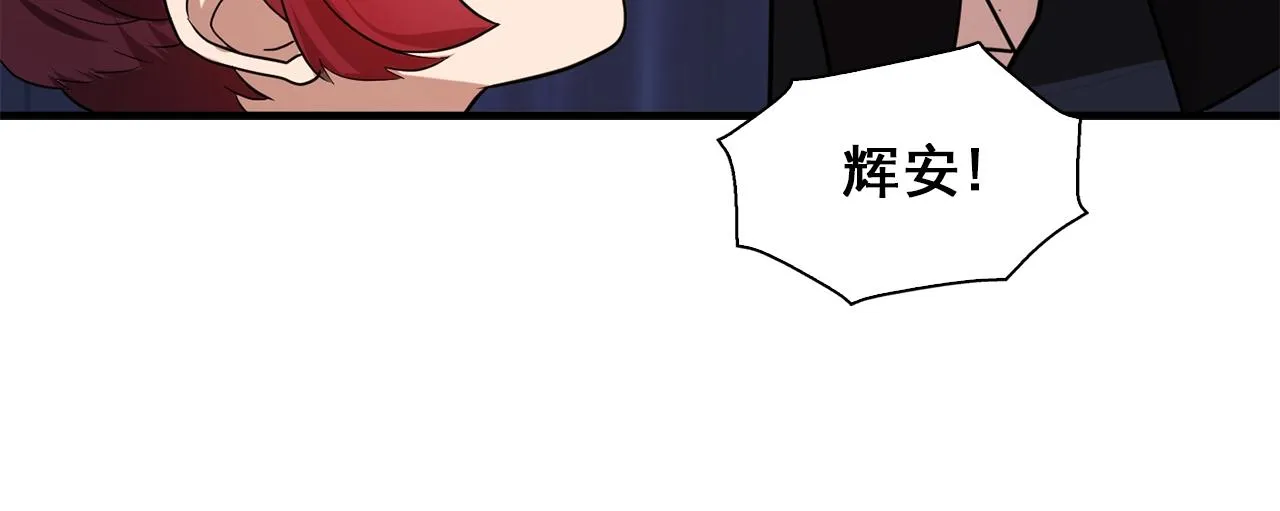 第59话迷幻药丸 第70页
