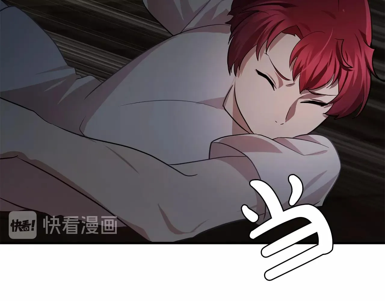 第59话迷幻药丸 第73页
