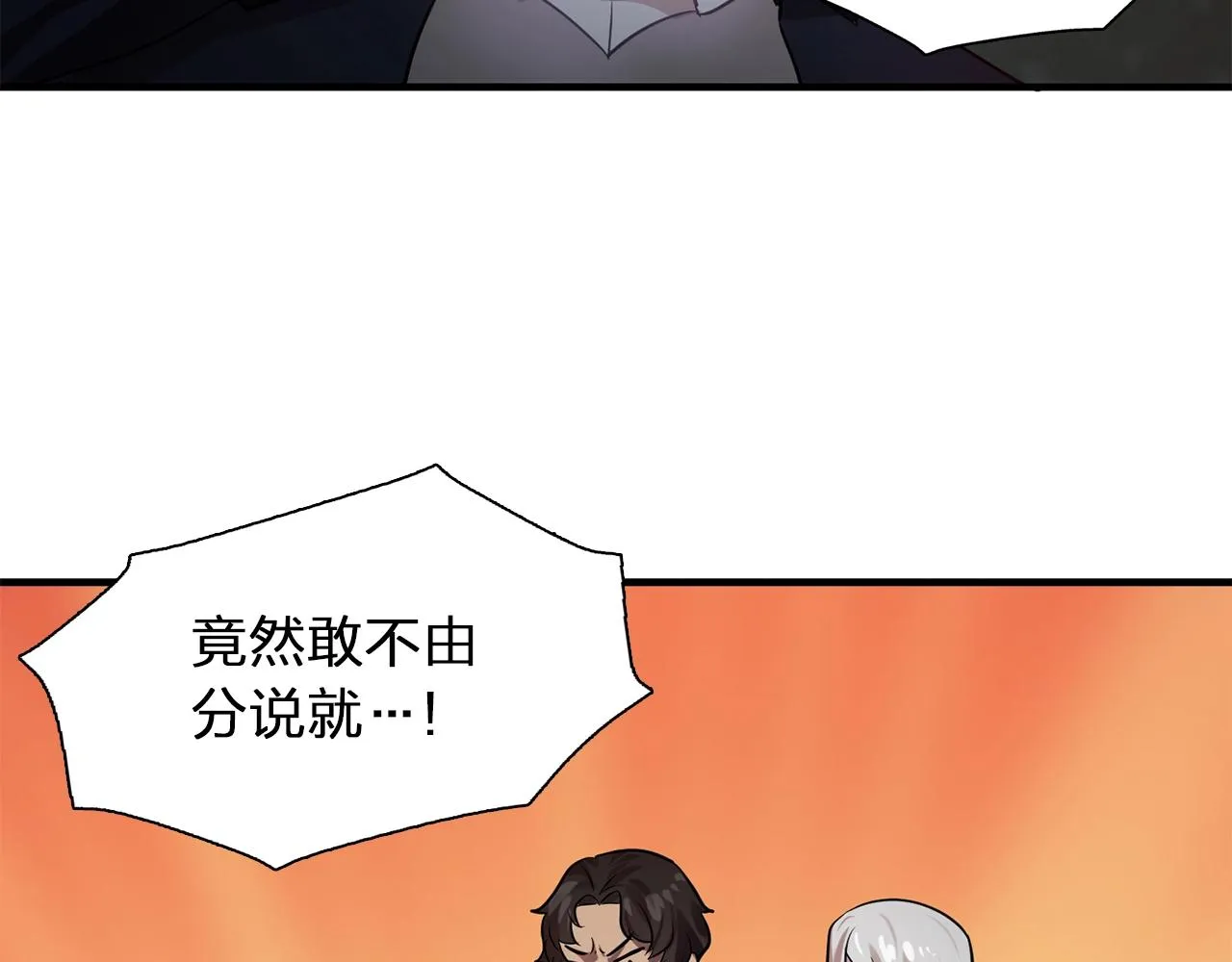 第59话迷幻药丸 第75页