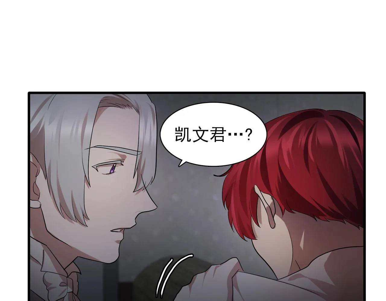 第59话迷幻药丸 第81页