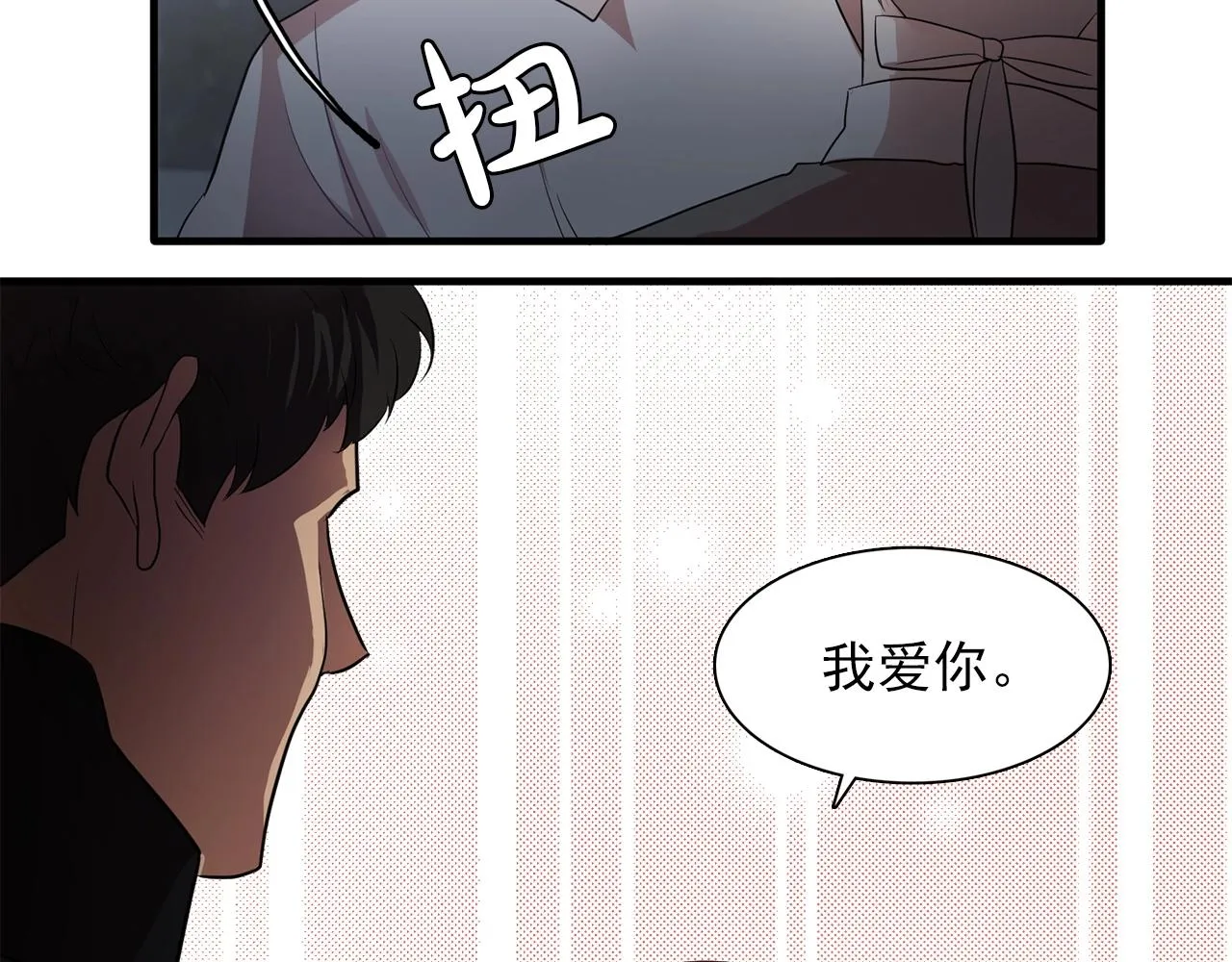 第59话迷幻药丸 第83页