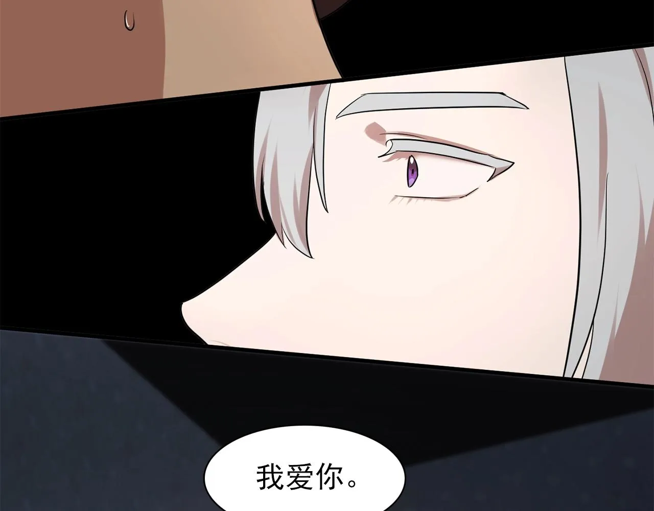 第59话迷幻药丸 第86页