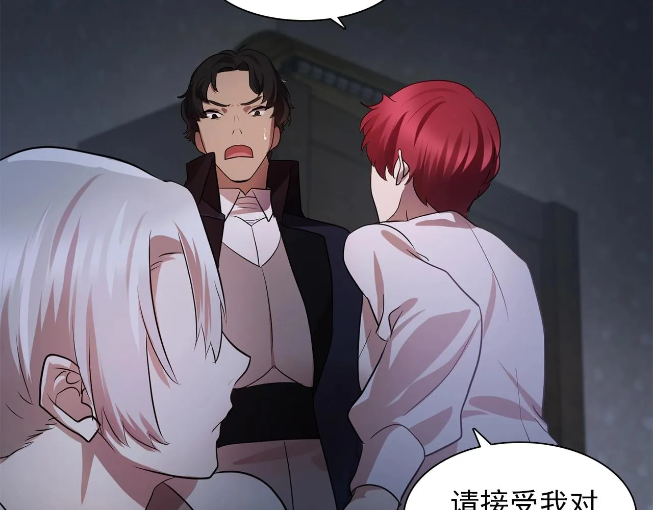 第59话迷幻药丸 第87页