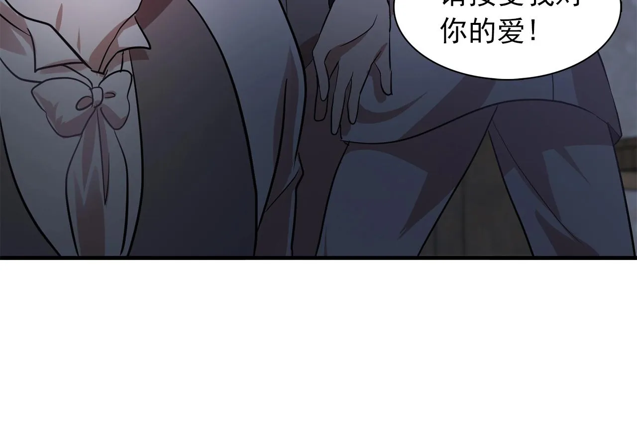 第59话迷幻药丸 第88页