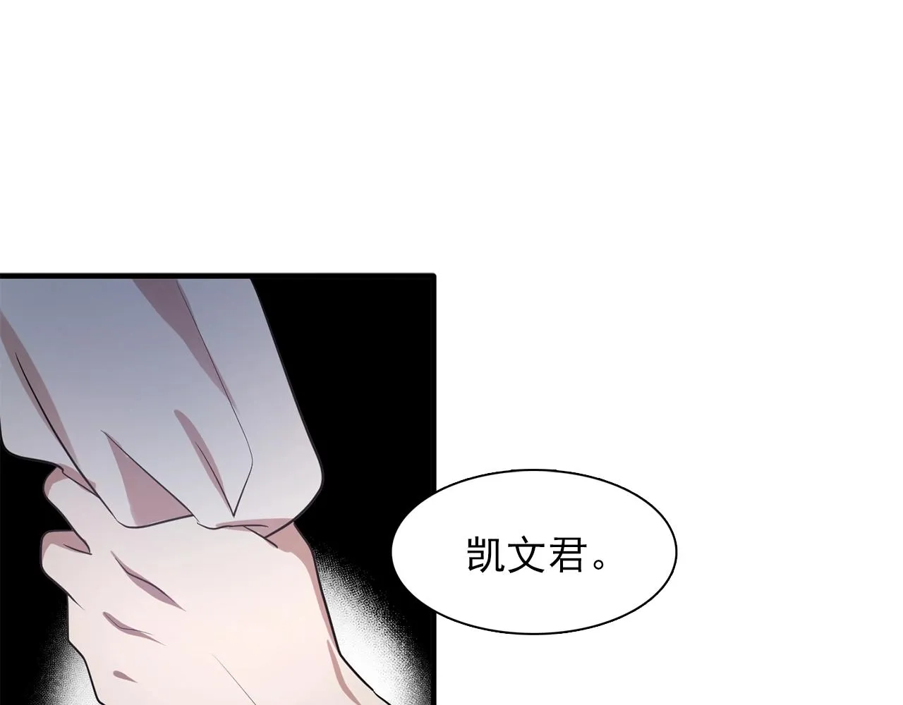 第59话迷幻药丸 第89页