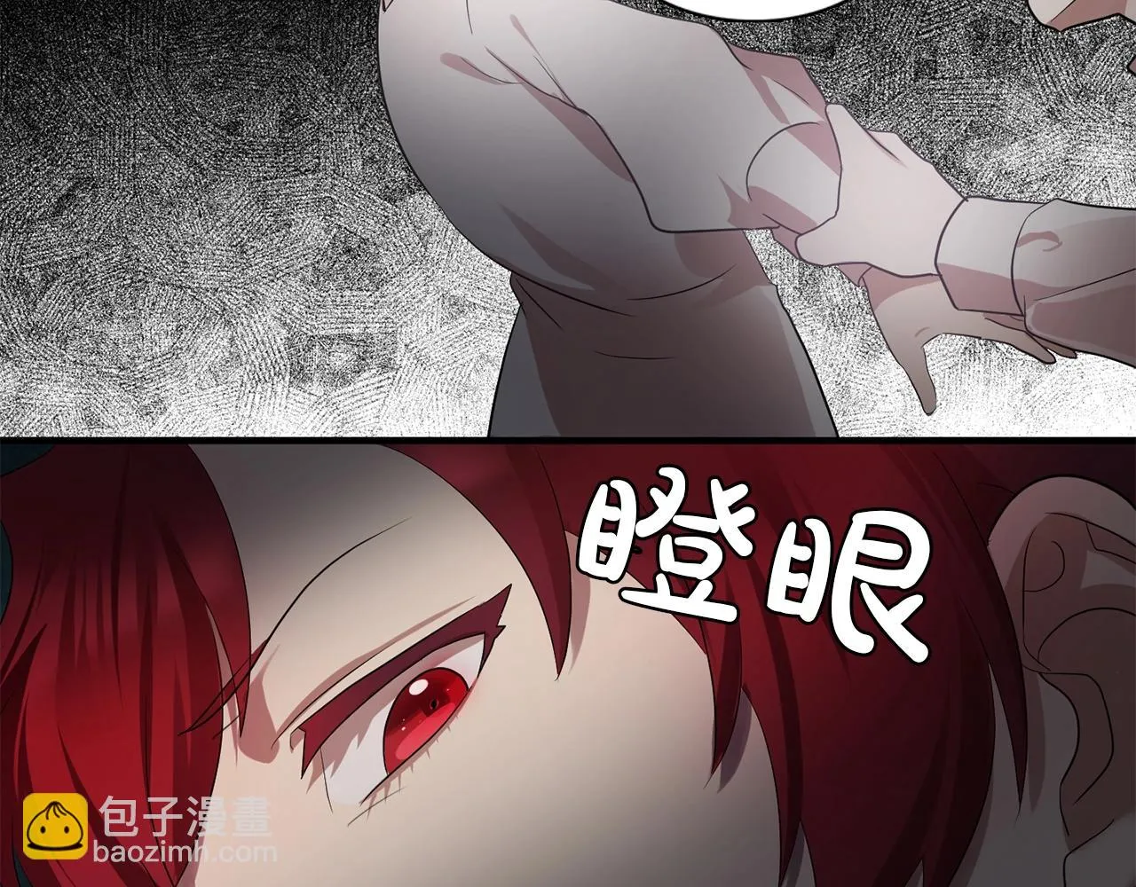 第59话迷幻药丸 第91页