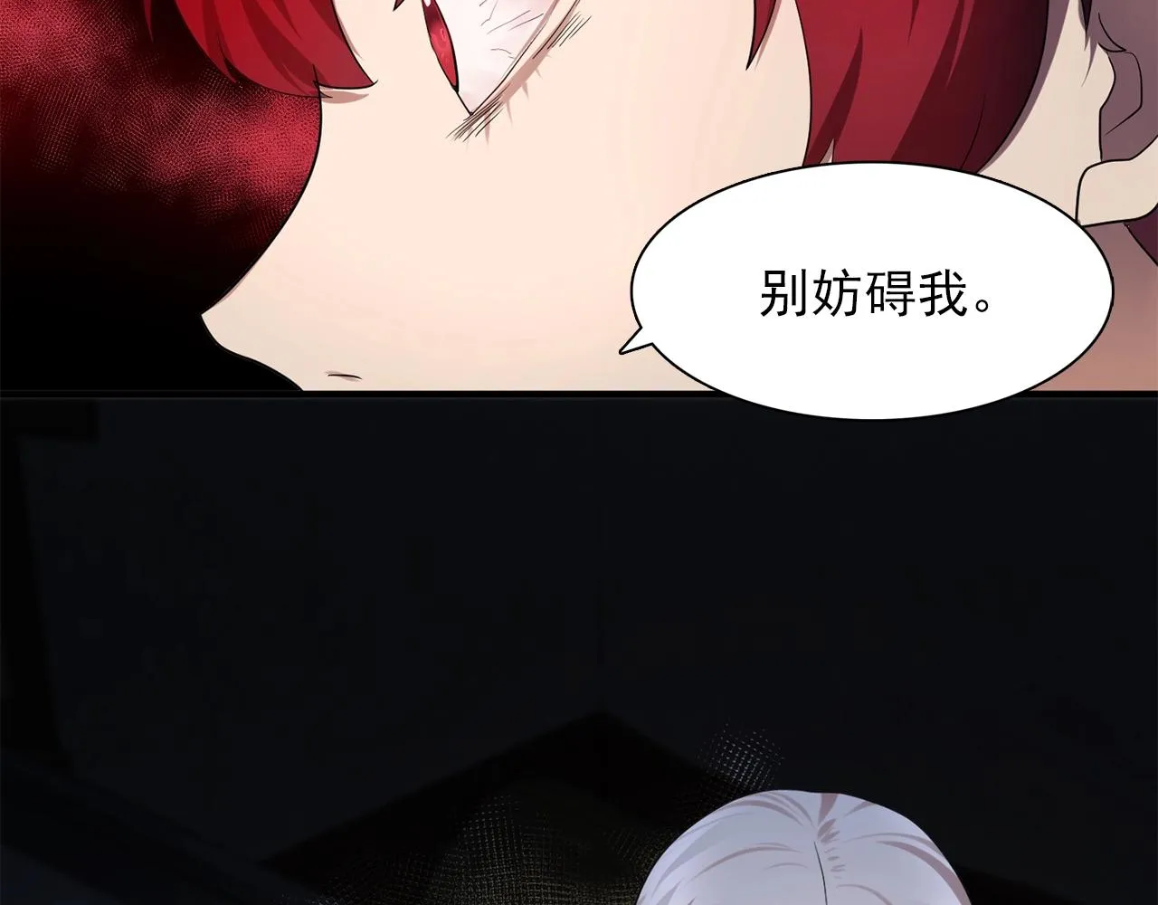 第59话迷幻药丸 第95页