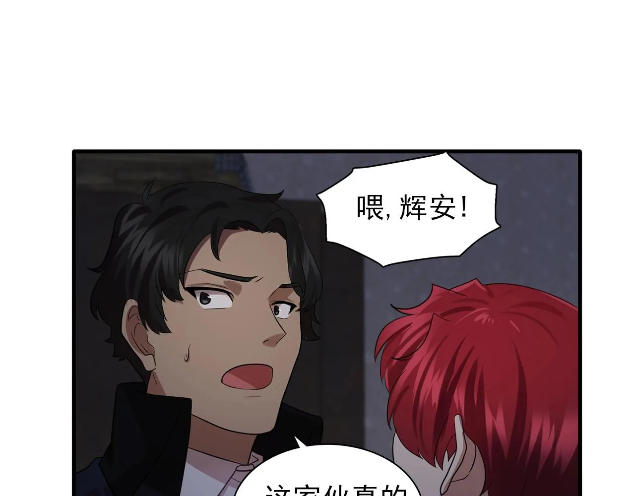 第59话迷幻药丸 第98页