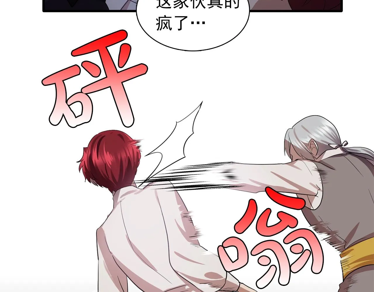 第59话迷幻药丸 第99页