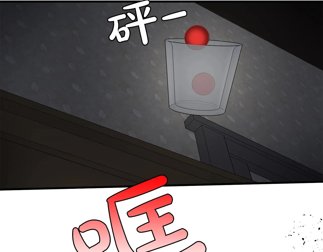 第59话迷幻药丸 第103页
