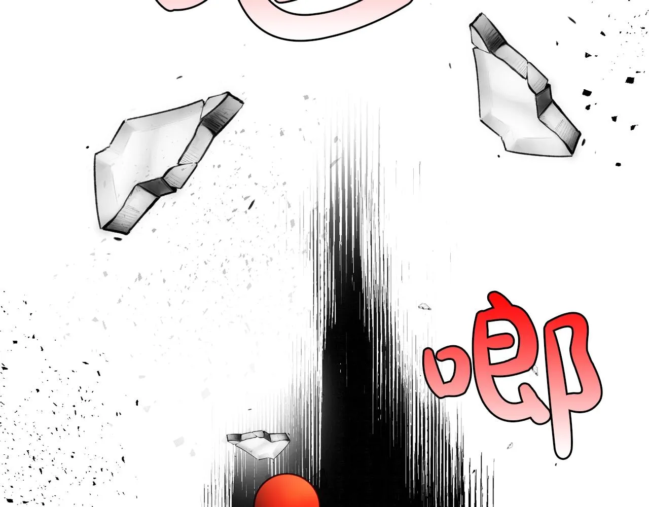 第59话迷幻药丸 第104页