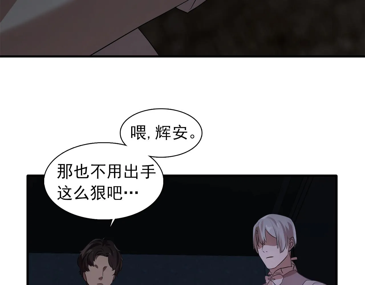 第59话迷幻药丸 第110页