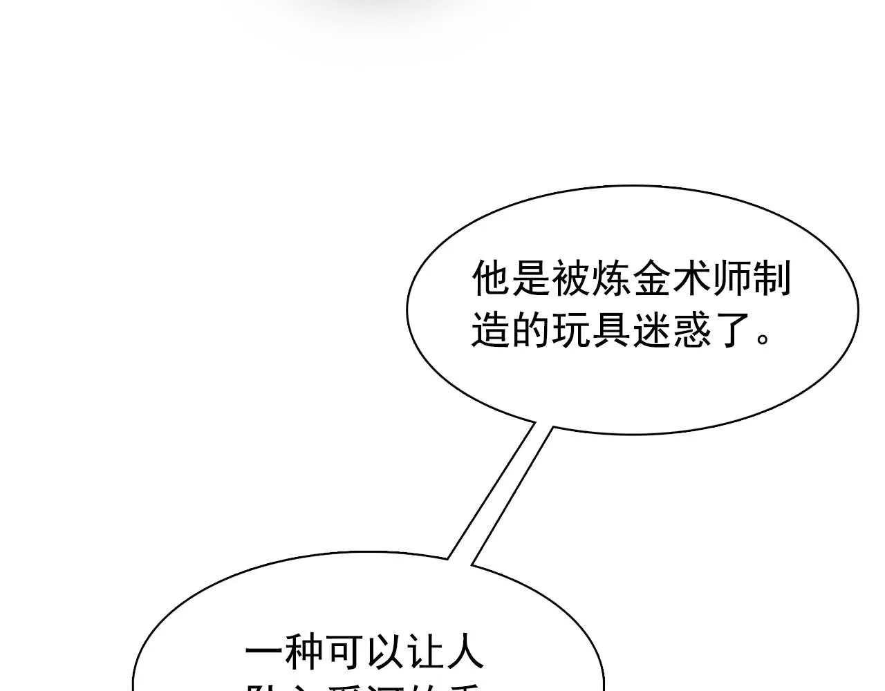第60话无法想象 第8页