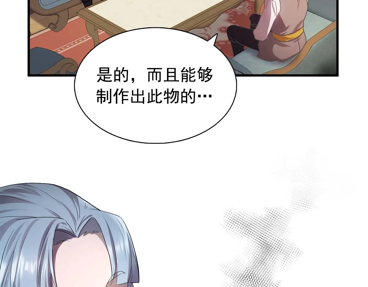 第60话无法想象 第13页