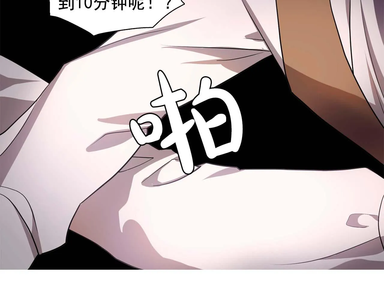 第60话无法想象 第20页