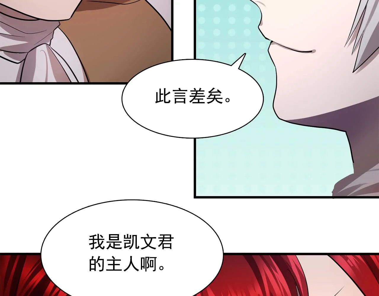 第60话无法想象 第24页