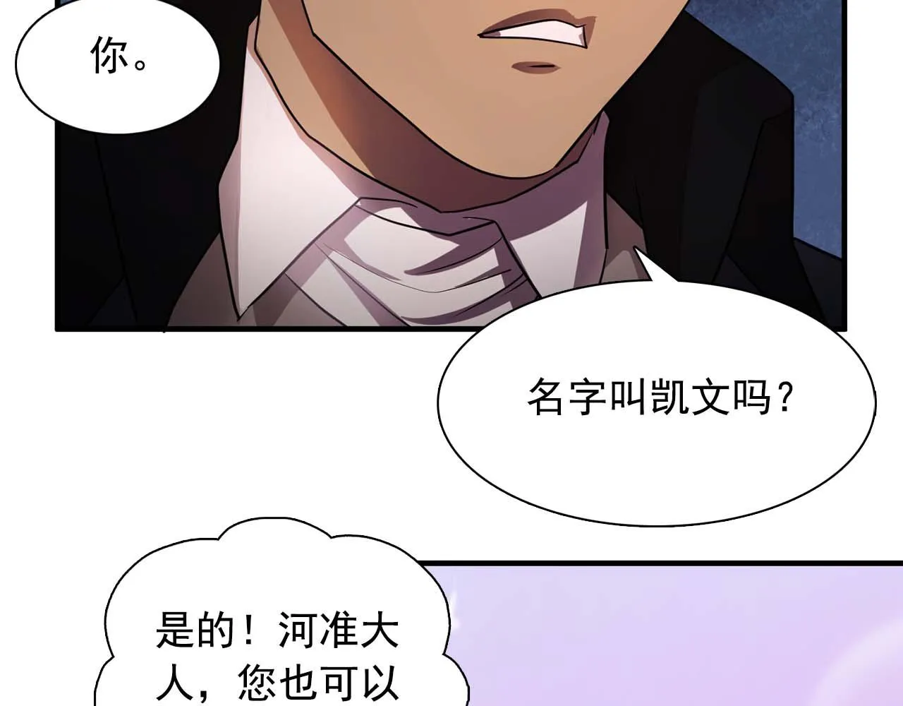 第60话无法想象 第30页