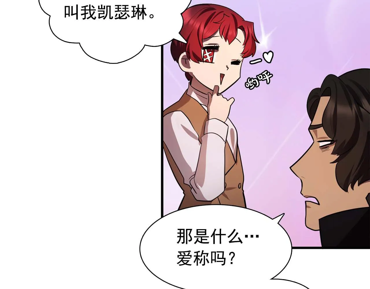 第60话无法想象 第31页