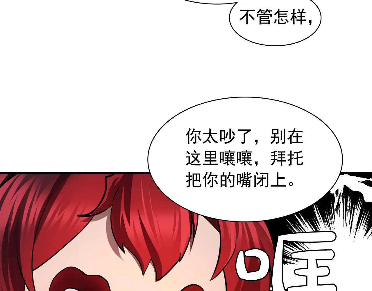 第60话无法想象 第32页