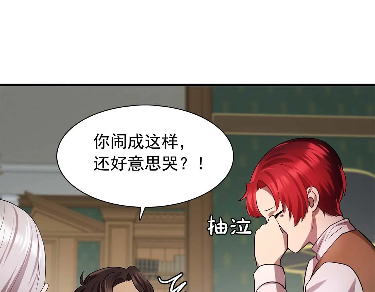 第60话无法想象 第35页