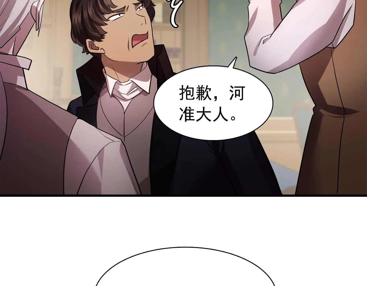 第60话无法想象 第36页