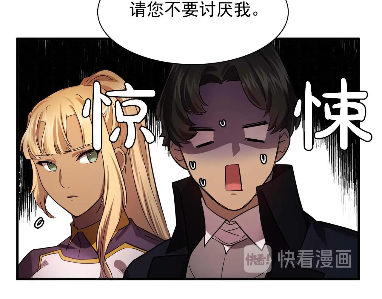 第60话无法想象 第37页