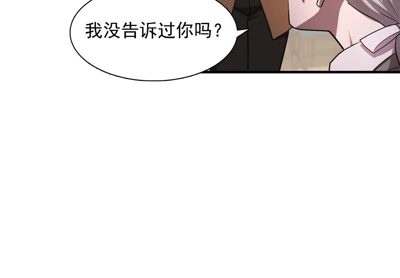 第60话无法想象 第43页