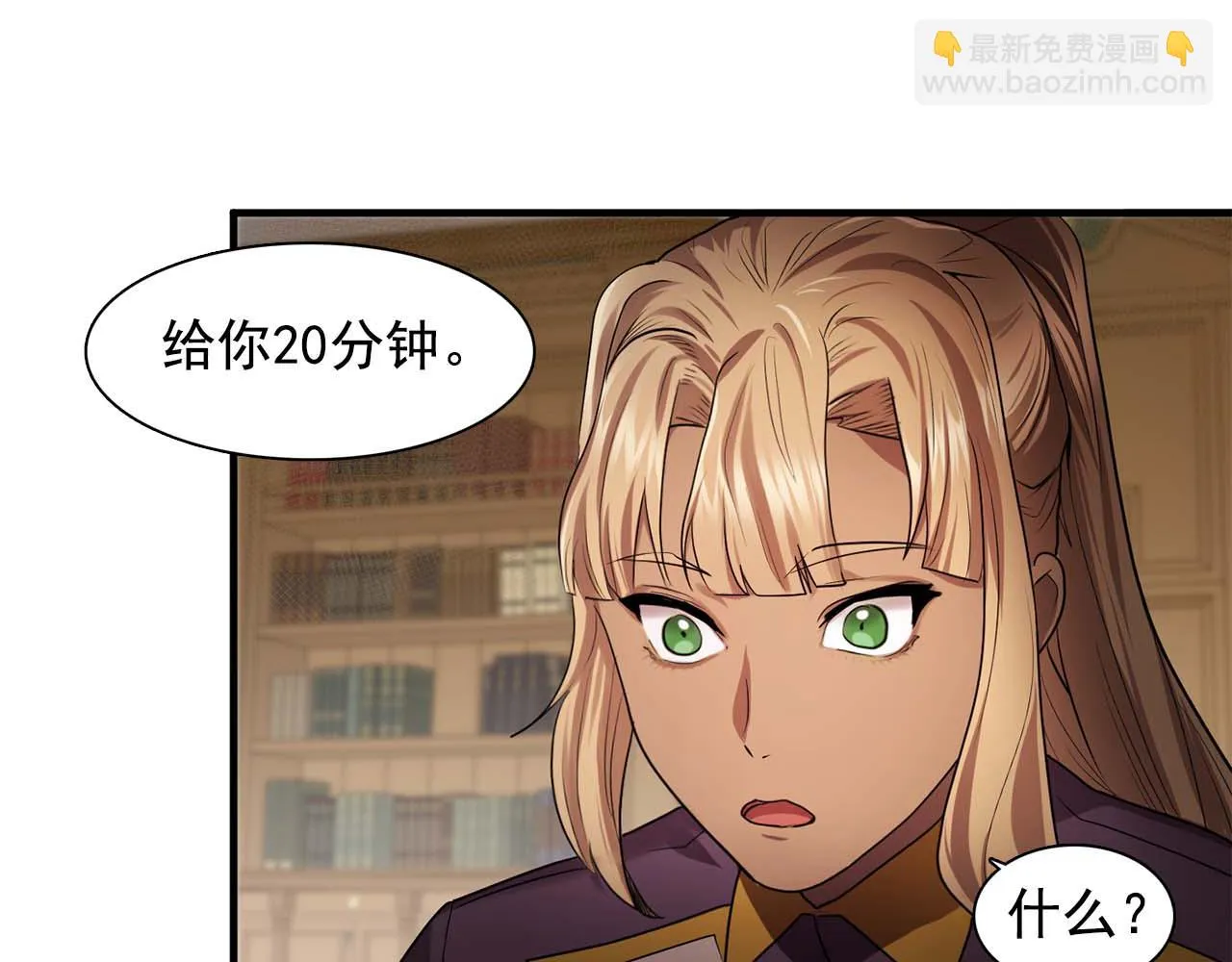 第60话无法想象 第47页