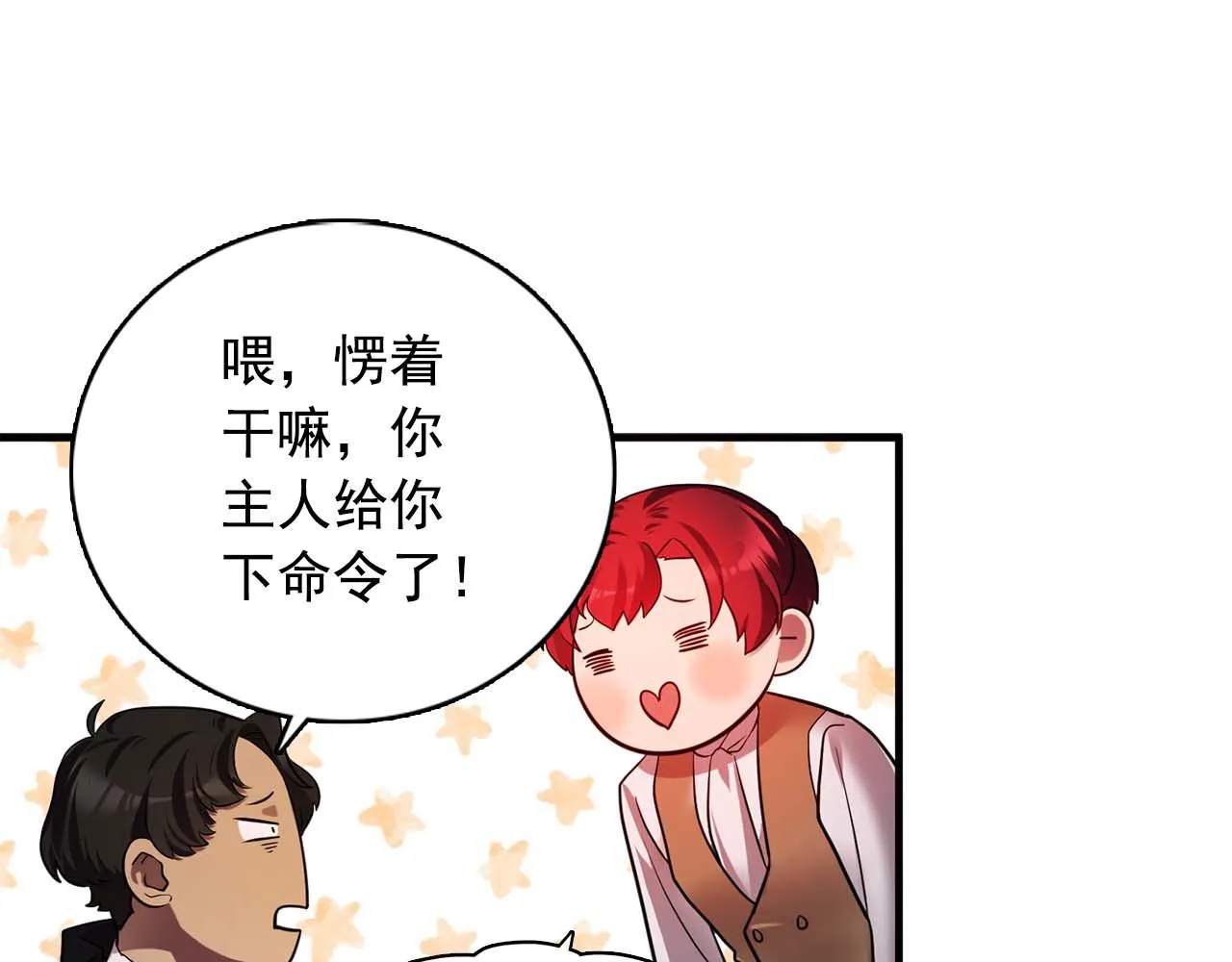 第60话无法想象 第61页