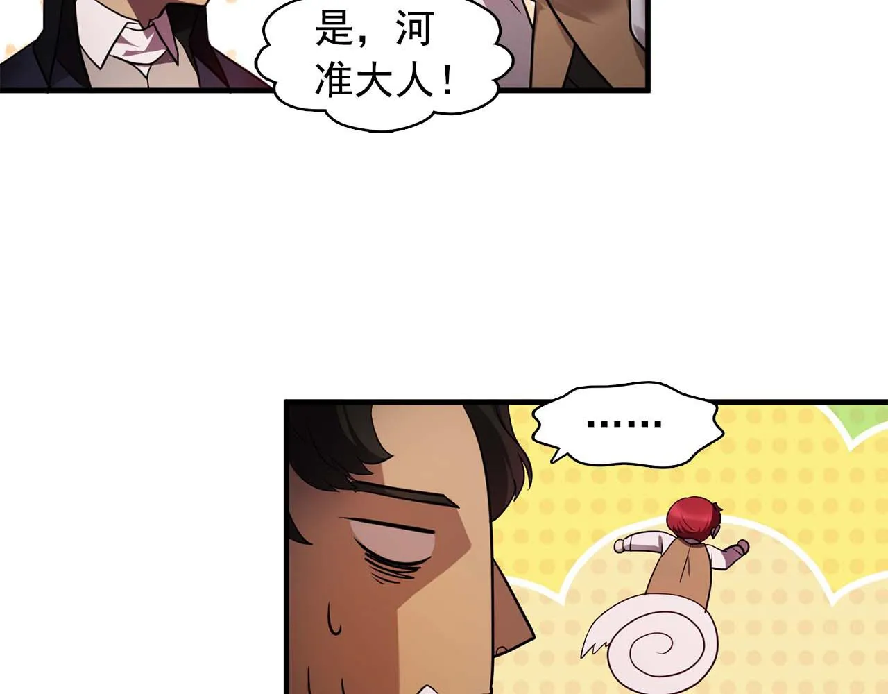 第60话无法想象 第62页