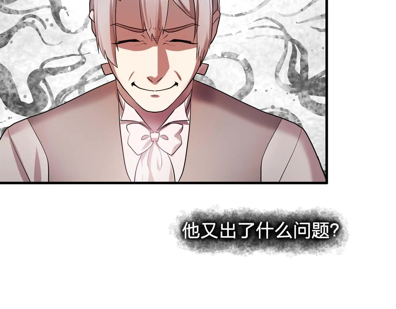 第60话无法想象 第66页