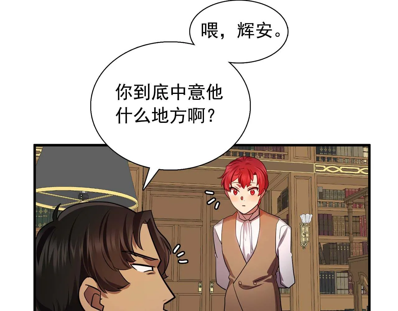 第60话无法想象 第68页