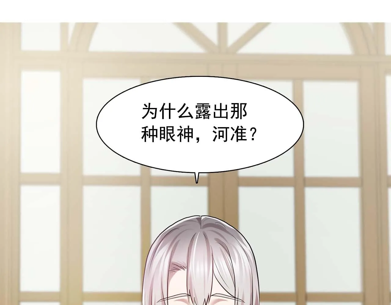 第60话无法想象 第75页