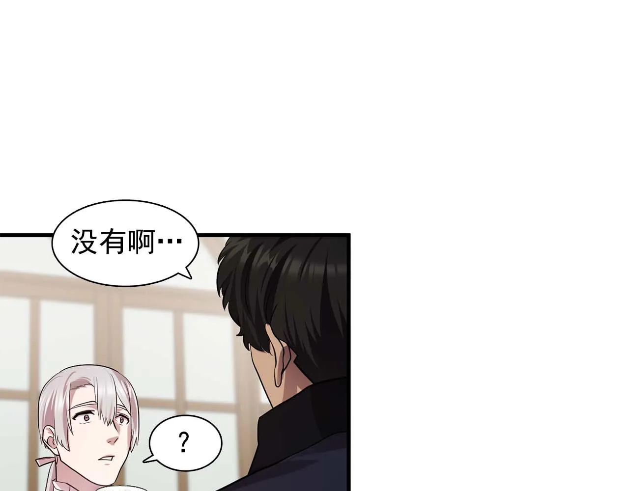 第60话无法想象 第77页