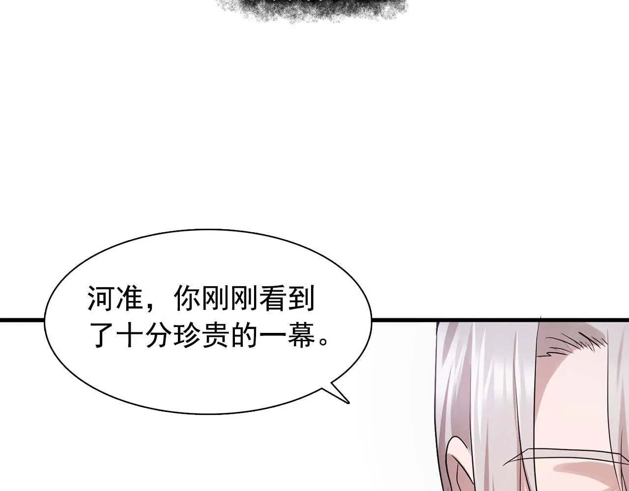 第60话无法想象 第79页