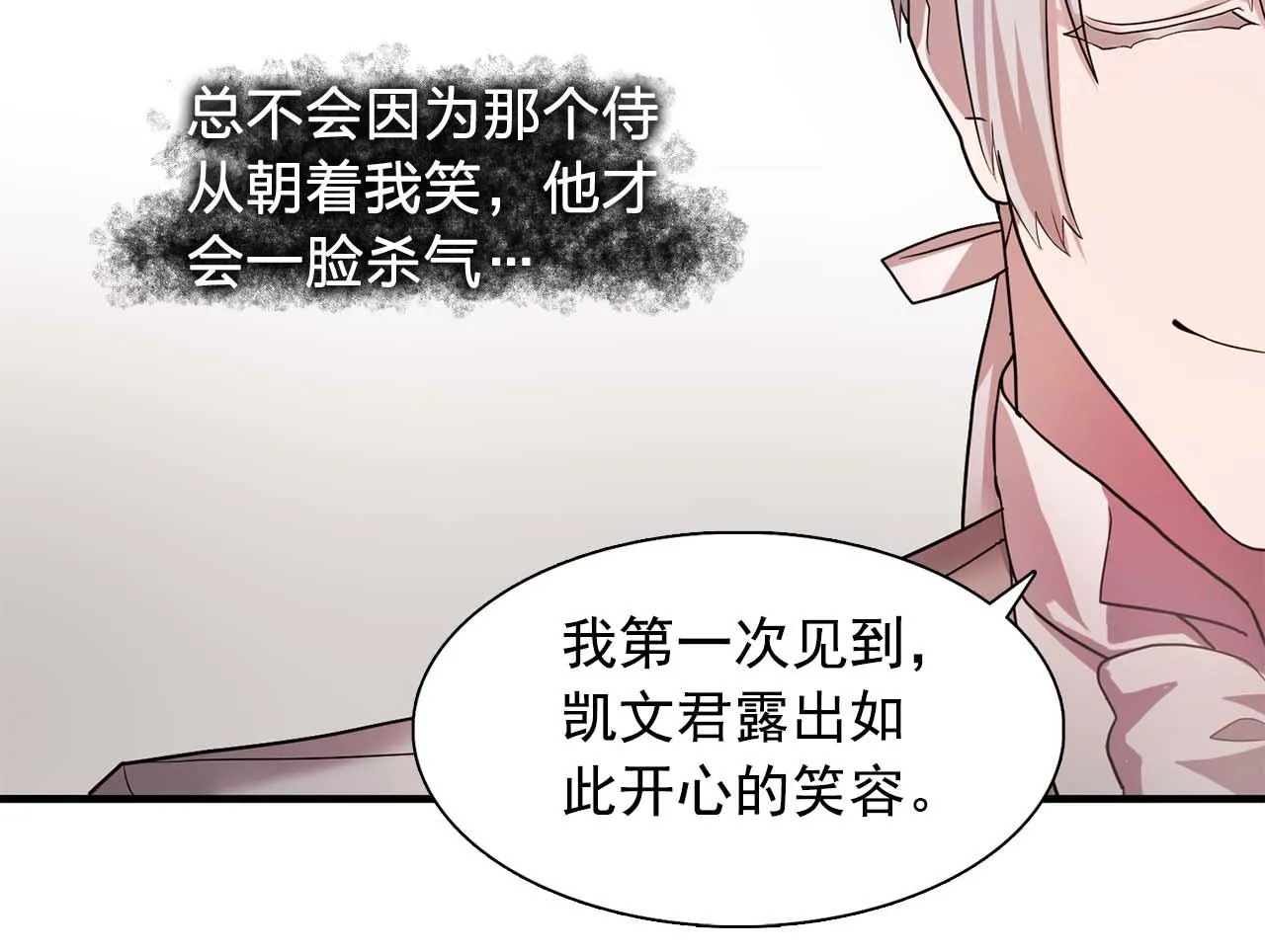 第60话无法想象 第80页
