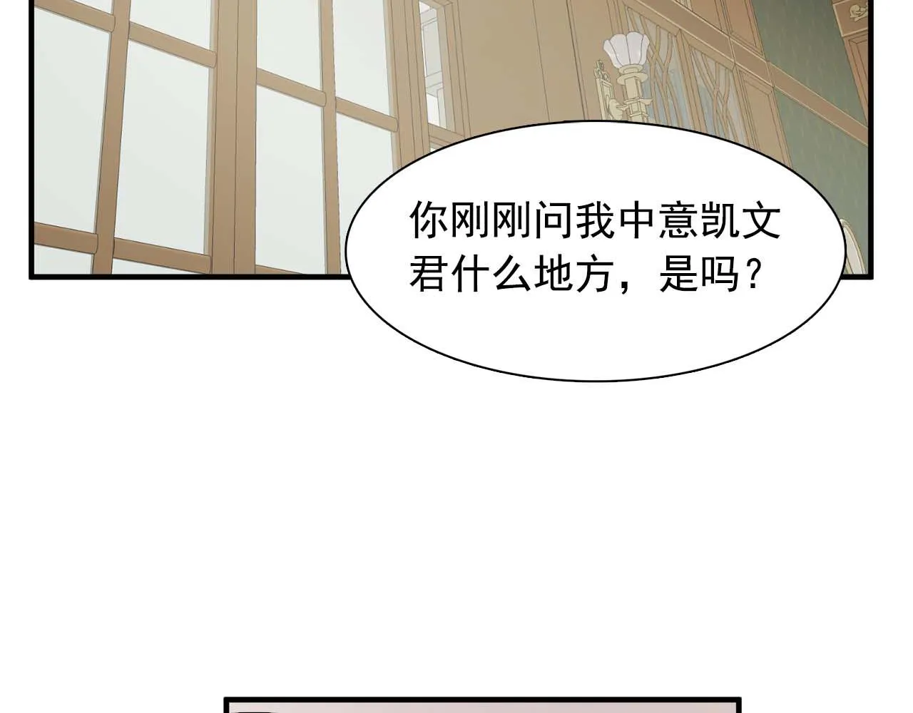 第60话无法想象 第82页