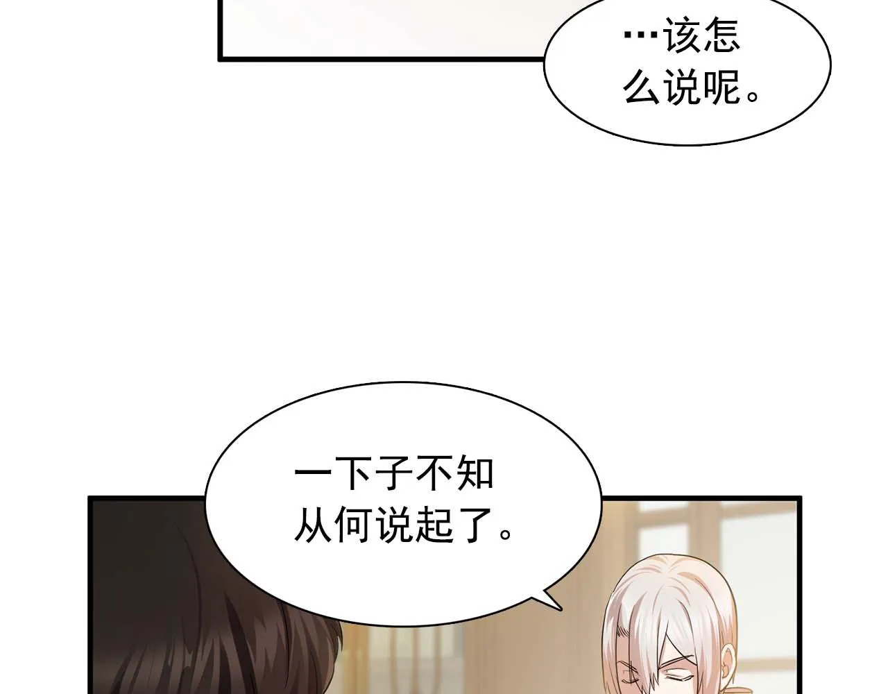 第60话无法想象 第84页