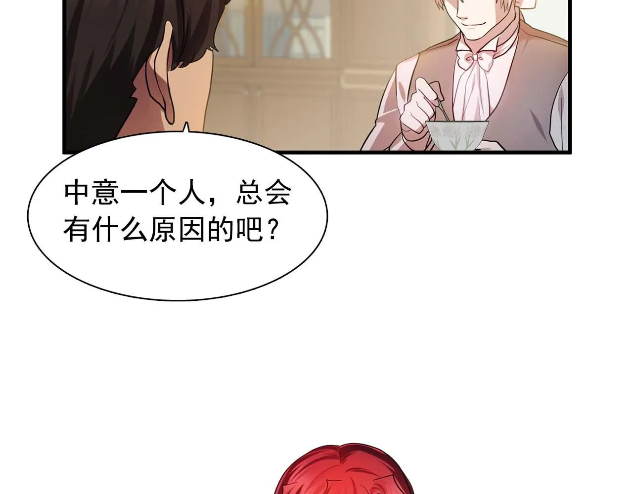 第60话无法想象 第85页
