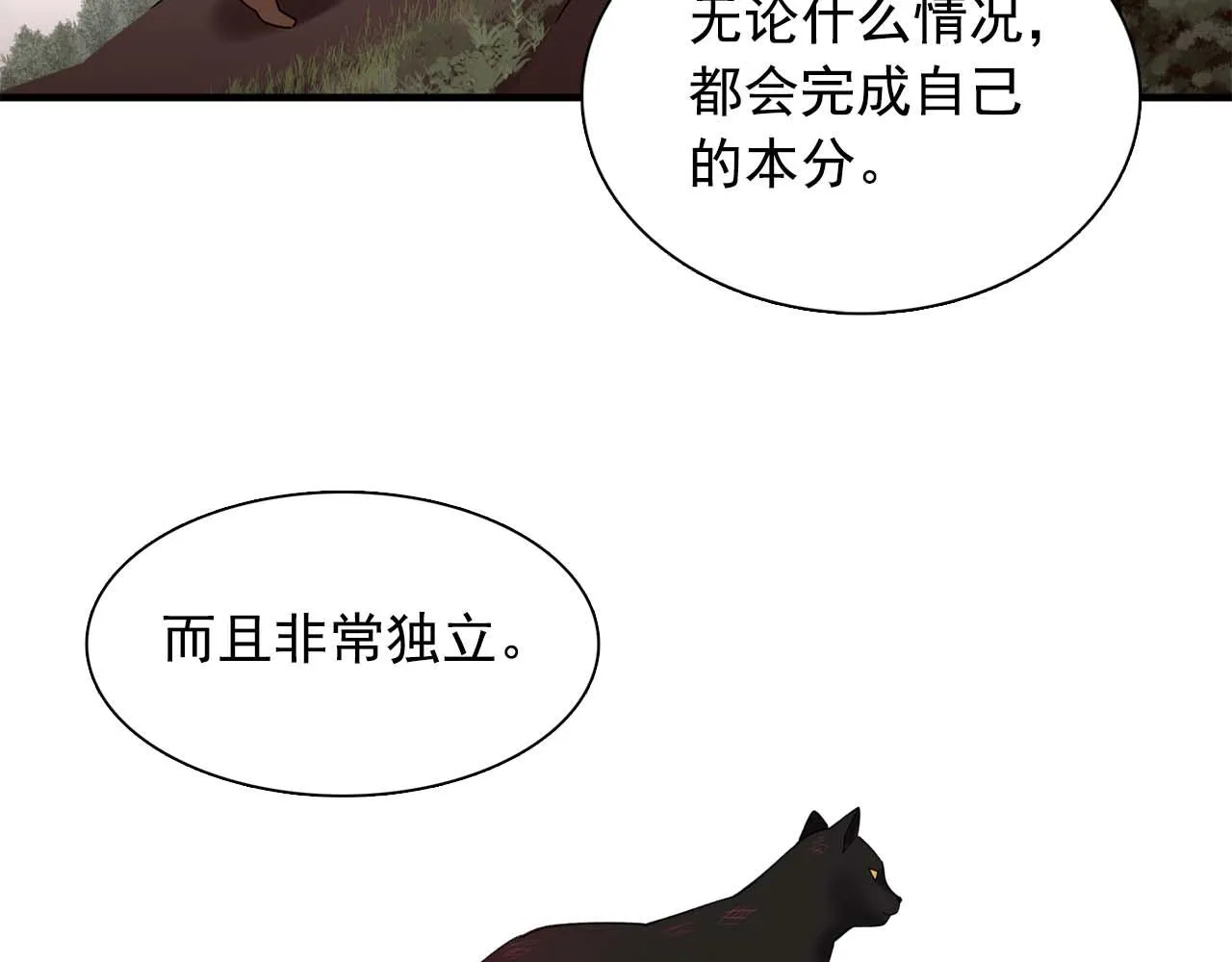 第60话无法想象 第91页