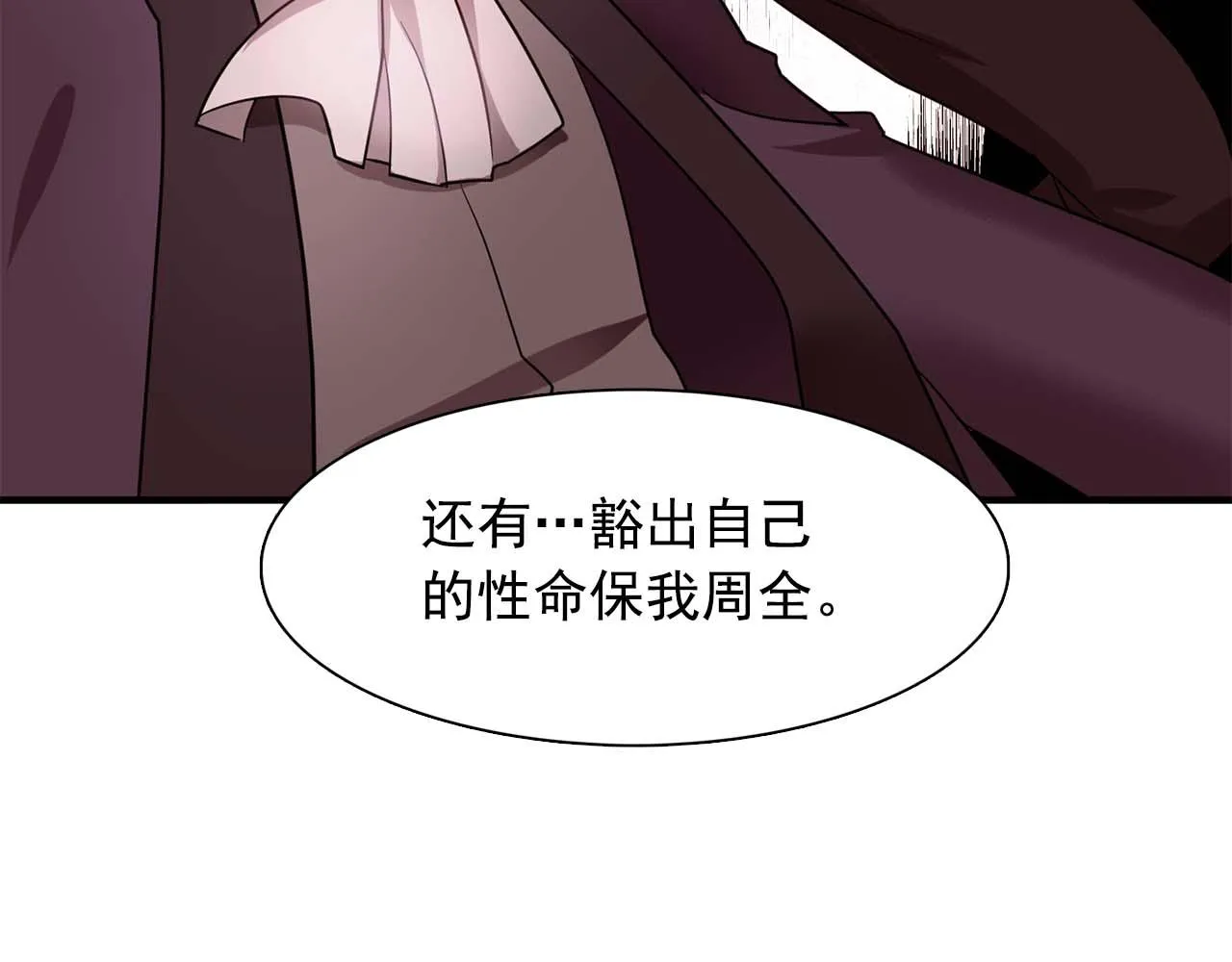 第60话无法想象 第96页