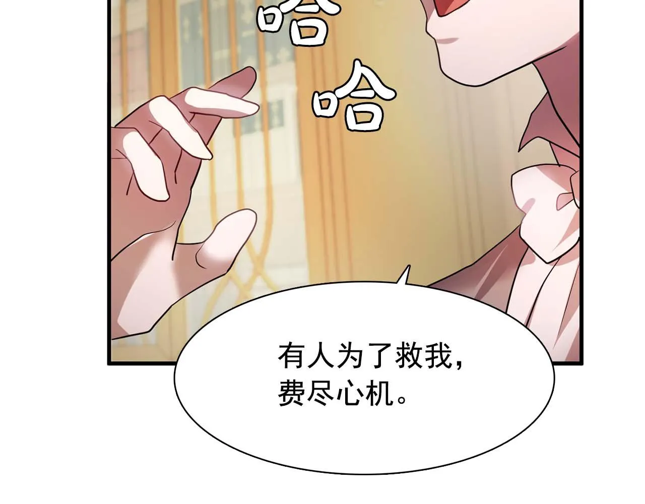 第60话无法想象 第98页