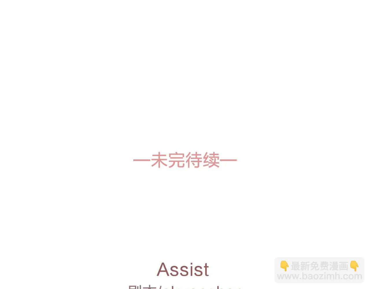 第60话无法想象 第106页
